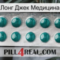 Лонг Джек Медицина dapoxetine1